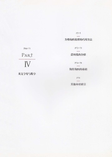 Asahi Original - Lacework Netting Background (Chinese)_00009