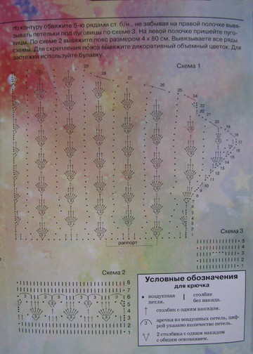 Вяжем сами №41(1)mini-3