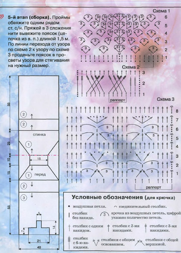 Вяжем сами №46(6)mini-6