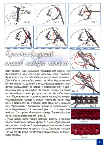 №16(12)Узоры-4