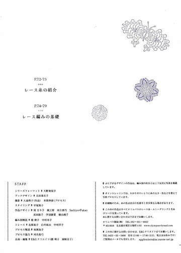 Asahi Original - Lacework Pineapple Pattern 100_00010