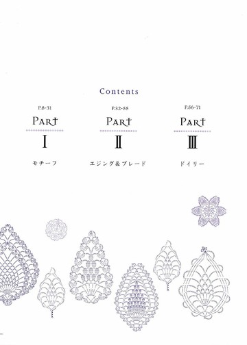 Asahi Original - Lacework Pineapple Pattern 100_00009