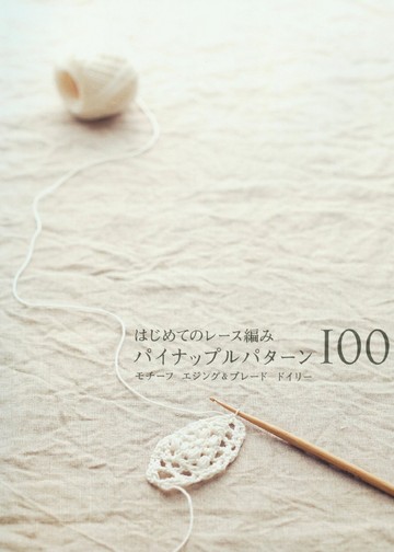 Asahi Original - Lacework Pineapple Pattern 100_00004