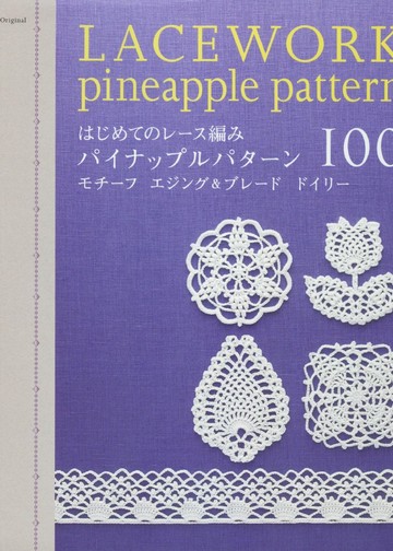 Asahi Original - Lacework Pineapple Pattern 100_00001