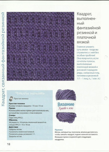 Вязание. Красиво и легко - 2012-05-4