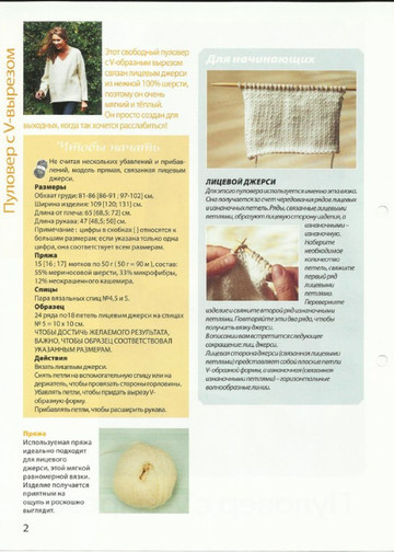 Вязание. Красиво и легко - 2012-05-8