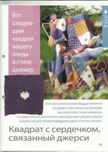 Вязание. Красиво и легко - 2012-06-3