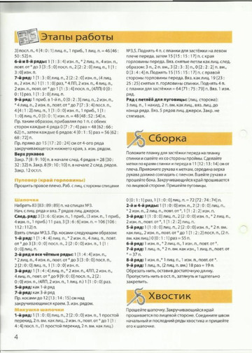 Вязание. Красиво и легко - 2012-08-10