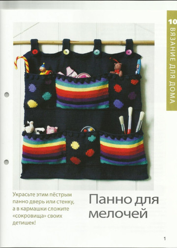 Вязание. Красиво и легко - 2012-10-11