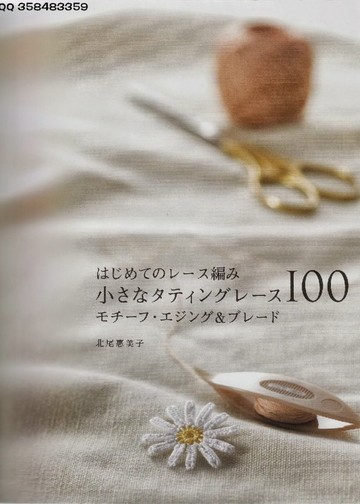 Asahi Original - Lacework Tatting Lace 100_00003
