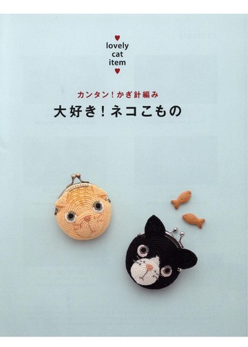 Asahi Original - Lovely Cat item_00002