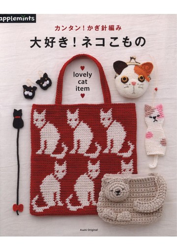 Asahi Original - Lovely Cat item