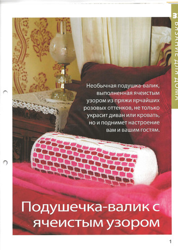 Вязание. Красиво и легко - 2012-32-11