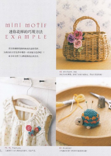 Asahi Original - Mini Motif embroidery thread (Chinese)_00004
