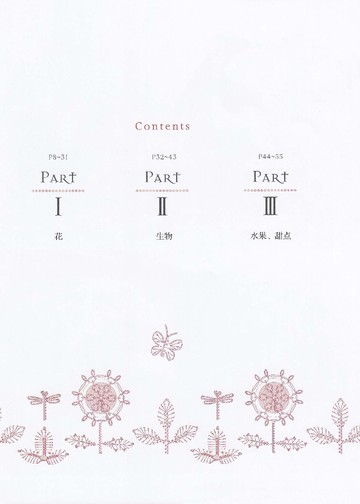 Asahi Original - Mini Motif embroidery thread (Chinese)_00008