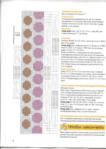 Вязание. Красиво и легко - 2012-40-10