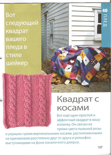 Вязание. Красиво и легко - 2012-40-3