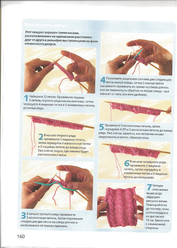 Вязание. Красиво и легко - 2012-40-6