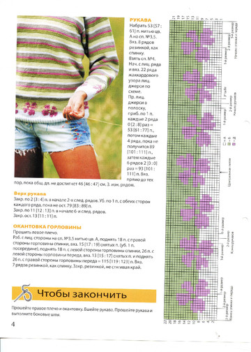 Вязание. Красиво и легко - 2013-52-10