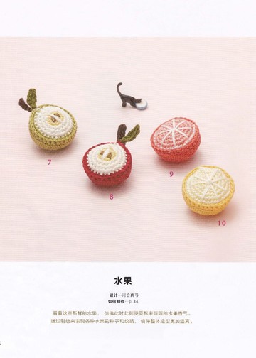 Asahi Original - Miniature Goods - 2019 (Chinese)_00010