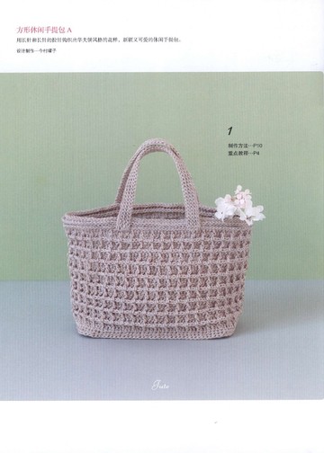 Asahi Original - Natural Bag (Chinese)_00009