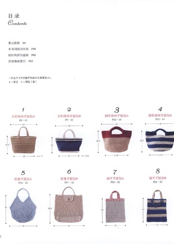 Asahi Original - Natural Bag (Chinese)_00003