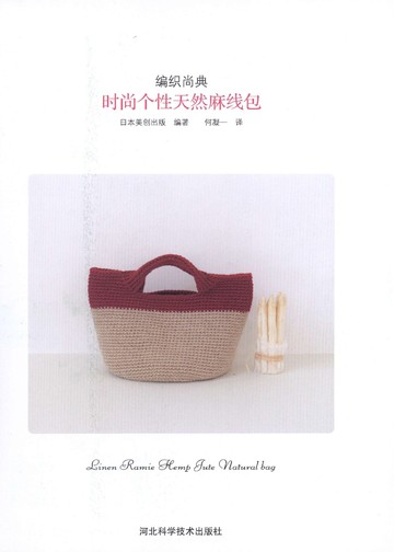 Asahi Original - Natural Bag (Chinese)_00002