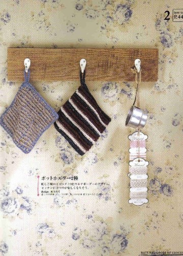 Asahi Original - Natural Goods of Crochet_00005