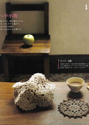 Asahi Original - Natural Goods of Crochet_00004