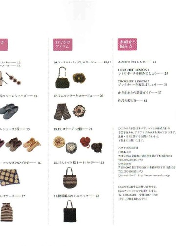 Asahi Original - Natural Goods of Crochet_00003
