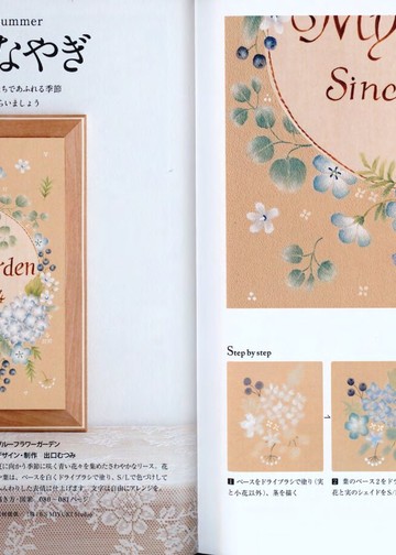 Asahi Original - Paint Craft Designs - 2021_00010