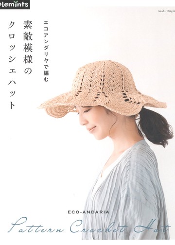 Asahi Original - Pattern Crochet Hat - 2020