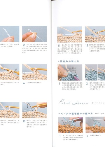 Asahi Original - Pattern Crochet Hat - 2020_00004