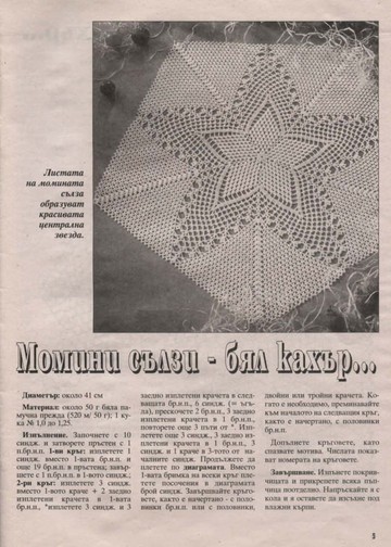 Журнал -Топплетки- 06 + сп. бр. 2005-06