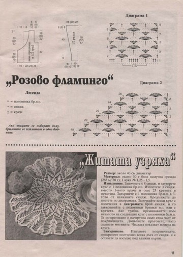 Журнал -Топплетки- 06 + сп. бр. 2005-12