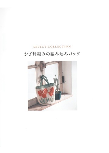 Asahi Original - Select Collection - Flower, Fair isle, Nordic - 2021_00002