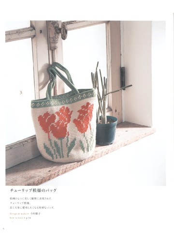 Asahi Original - Select Collection - Flower, Fair isle, Nordic - 2021_00007