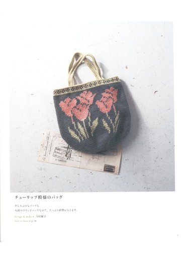 Asahi Original - Select Collection - Flower, Fair isle, Nordic - 2021_00008