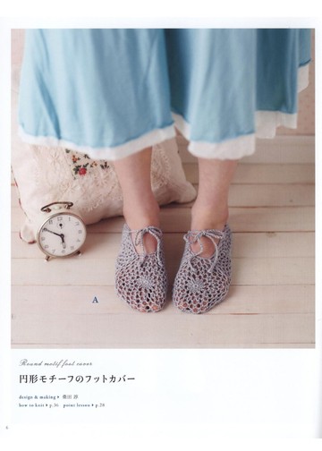 Asahi Original - Select Collection - Lace, Tabi, Foot Cover_00007