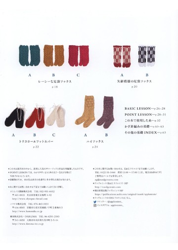 Asahi Original - Select Collection - Lace, Tabi, Foot Cover_00004