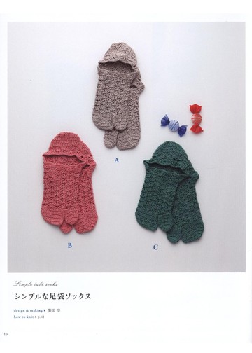 Asahi Original - Select Collection - Lace, Tabi, Foot Cover_00011