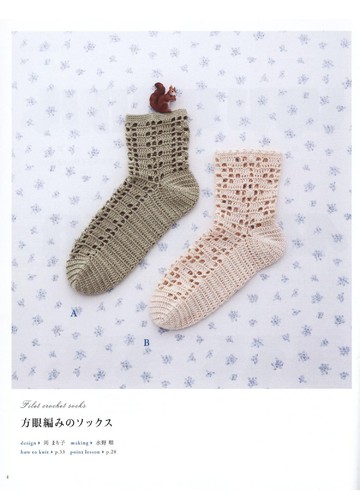 Asahi Original - Select Collection - Lace, Tabi, Foot Cover_00005