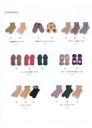 Asahi Original - Select Collection - Lace, Tabi, Foot Cover_00003