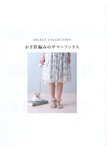 Asahi Original - Select Collection - Lace, Tabi, Foot Cover_00002