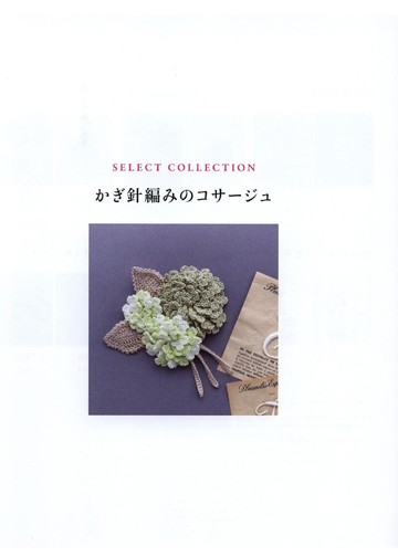Asahi Original - Select Collection 2017_00002