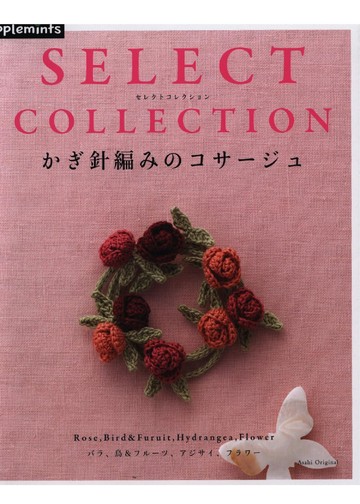 Asahi Original - Select Collection 2017