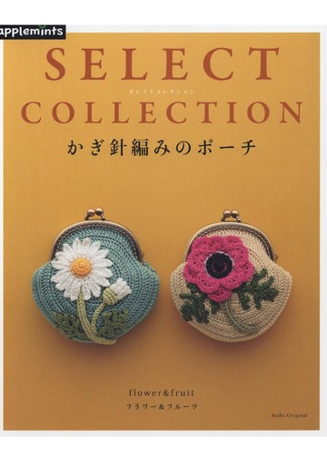 Asahi Original - Select Collection Flower&Fruit