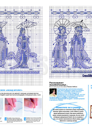 crossstitcher_01_2005_1-9