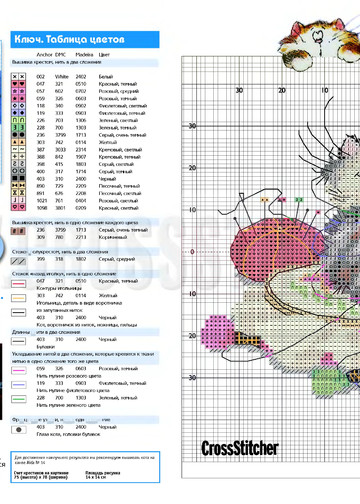 crossstitcher_02_2005_1-5