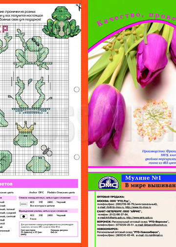 crossstitcher_03_2005_1-12